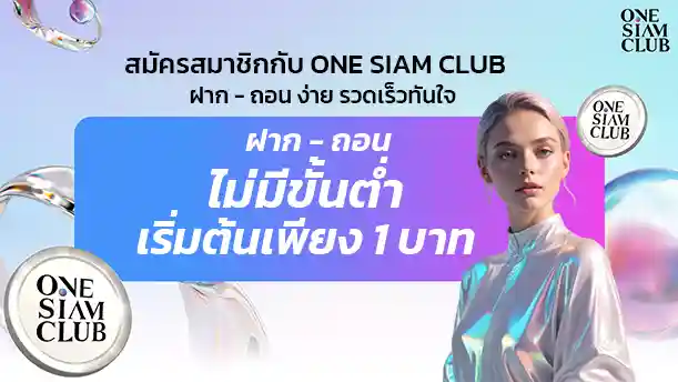 PROMOTION 3