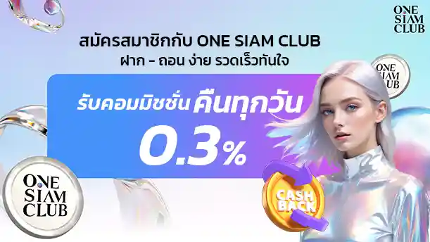 PROMOTION 2